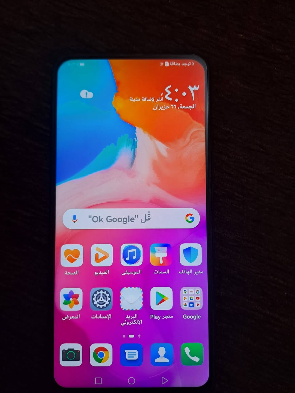 للبيع هواوي y9برايم 2019 جهاز كفاله ذاكره 128 شحن انسه يدوم يومين كامرات خرافيه الاماميه منبثقه للبيع قفل 85 روح شوف السوك بيش معروض *********** موجود وات ساب حله بدايه السياحي قريب للمركز
