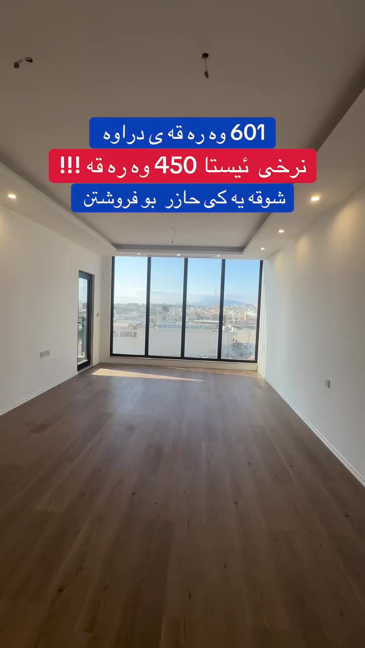 شوقه يه كى زور جوان بو فروشتن له وه يست تاوه ر نرخيكى زور گونجاو بو زانيارى زياتر په يوه ندى بكه ن :
 ***********
#aqarat#shuqa#sulaymaniah#iraq#شوقه#نوسينگه
