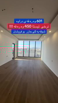 شوقه • نوسينگه • غرفتين