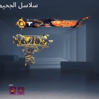 حساب.   مستعجل على بيعته 250منهي منهي مكاني  الشعب07765272008