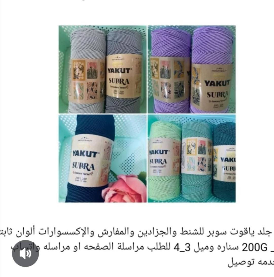 للطلب مراسلة الصفحه او مراسله واتساب يوجد خدمه توصيل *********** النجف, العراق
