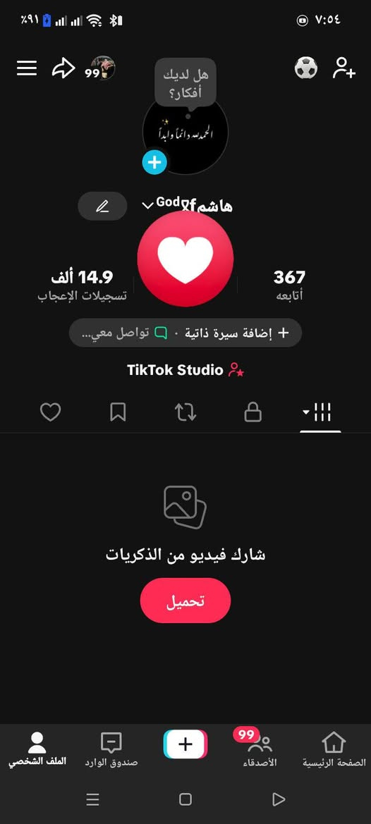 سلام عليكم حسابات تيكتوك للبيع متابعين حقيقي وليس رشق ربط نضيف بث شغال 
السعر 10 دولار آسيا ثنينهن


**إذا كنت صاحب هذا الإعلان وتريد حذفه لأي سبب، رجاءا أرسل رسالة إلى الدعم الفني**