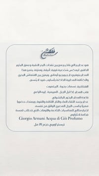 تيستر • Acqua di Gió Profumo • ٧٠ مل