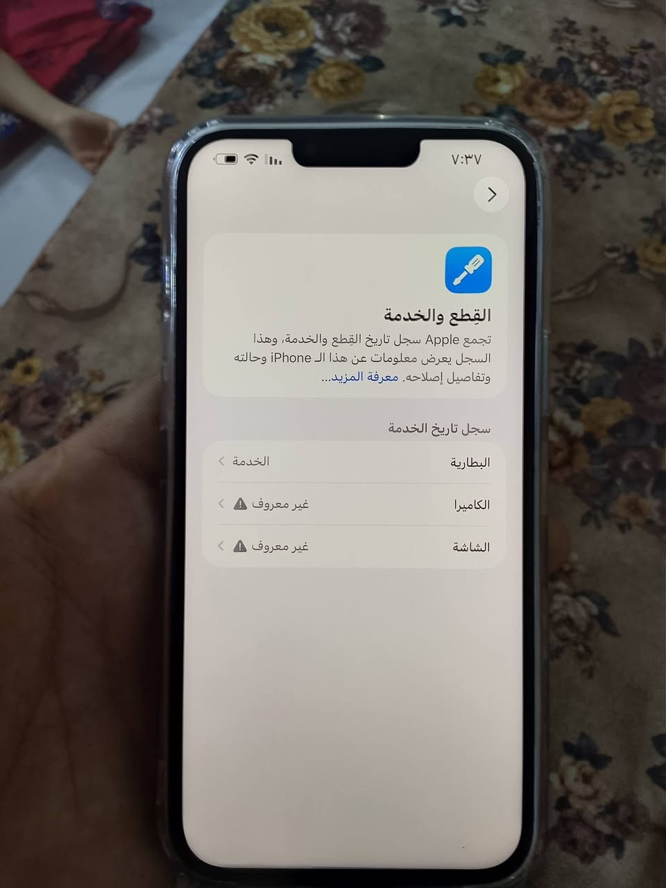 ايفون ١٣ برو ماكس مبدل شاشه اصليه شرط سلسه كلش فيس ايدي شغال ومبدل كامره فقط في ،5 مرات تشتغل مرات لا نصافه شاصي 100 ذاكره 256 بطاريه 71 بسسب التحديث متصرف تجي وأشوف سعر 525  مكاني كربلاء


**إذا كنت صاحب هذا الإعلان وتريد حذفه لأي سبب، رجاءا أرسل رسالة إلى الدعم الفني**