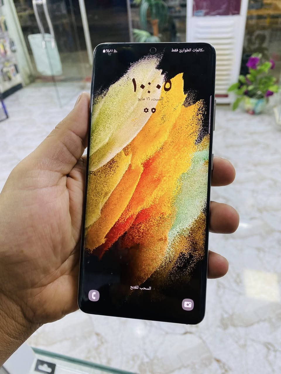 موبايل s21 الترا ذاكره 256 مبدل شاشه اصليه وكاله السعر 350 الف مكاني بغداد بسمايه ***********
