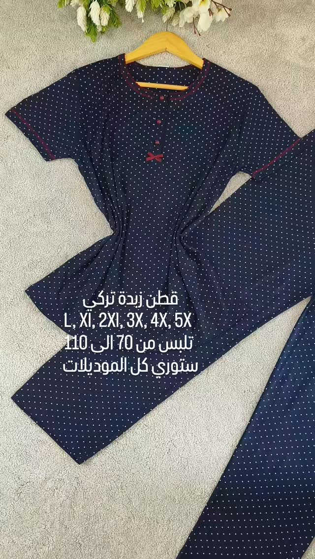 احلى الموديلات يمنة بس الباردة المريحة يغطي الورك 

السعر خاص 

للطلب مراسلة الصفحه والطلب السريع على واتس ***********

توصيل بغداد 5 الف 
محافظات 6 الف

