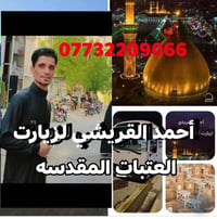 كوستر حديثه • نجف-كوفه • الخميس ٩م