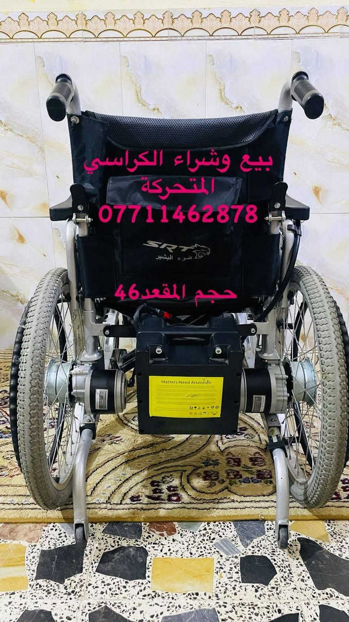 📢📢📢📢
كرسي كهربائى مستعمل بطاريات جدد كير تحكم جديد نظيف جدااا
المكان بغداد الإتصال على رقم الهاتف *********** واتساب ☎️☎️☎️
يوجد خدمة توصيل جميع المحافظات 🚛🚛🚛🚛🇮🇶🇮🇶🇮🇶🇮🇶🇮🇶
