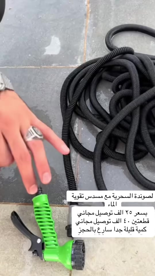 لصوندة السحرية مع مسدس تقوية الماء بسعر ٢٥ الف توصيل مجاني قطعتين ٤٠ الف توصيل مجاني كمية قليلة جدا سارع بالحجز #العراق #creatorsearchinsights #بغداد #البصرة #الانبار 


**إذا كنت صاحب هذا الإعلان وتريد حذفه لأي سبب، رجاءا أرسل رسالة إلى الدعم الفني**