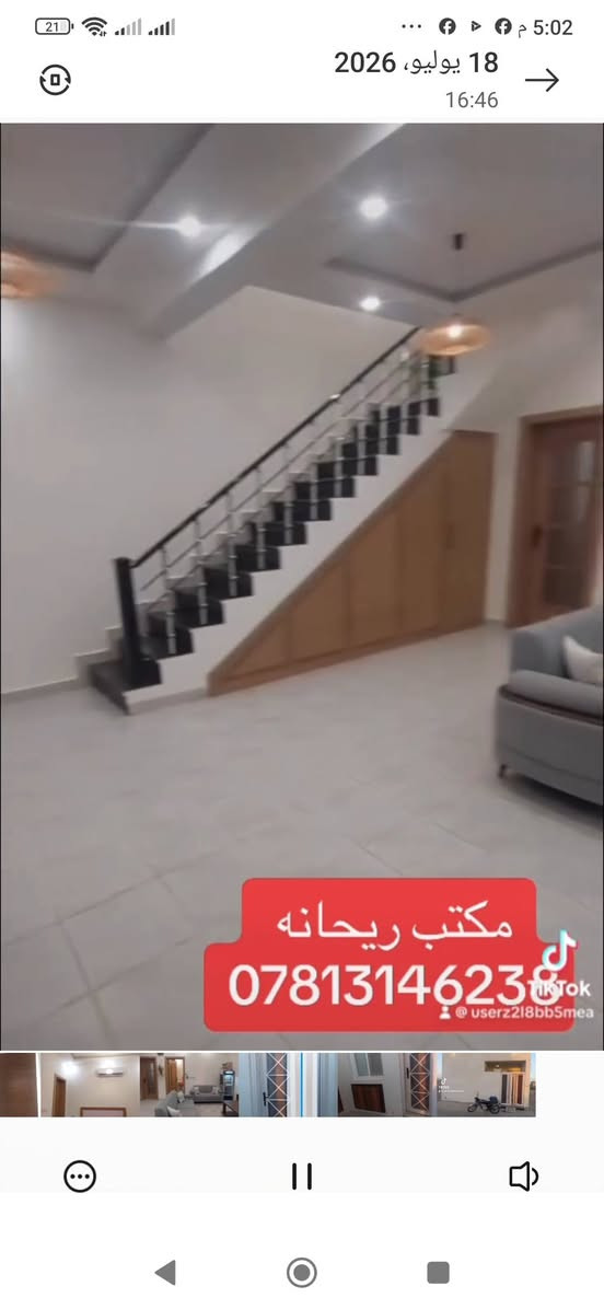 بيت للبيع مساحة 100م بناء طابوق درجة أولى طابق ونص البيت مرتب وتعبانين علية كلش 
طابو زراعي سند 25 
يتكون من صالة ومطبخ غرف عدد اثنين صحيات داخلية وخارجية تفاصيل اكثر بلفيديو 
مكانة كربلاء خلف جامعة العميد مجمع الدلة قريب طريق الزوار 
يبعد عن الامام 5كيلو 
السعر 90وبي مجال للشراي 
اللاستفسار اكثر اتصل على الرقم التالي ***********
او مراسلة واتساب 
> زر واحدة على هذا الرابط 👇:**
> https://wa.me/9647803059396 **"** كربلاء, العراق
