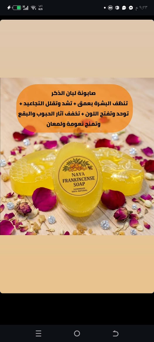 💚 لأنكِ تستحقين العناية بجمالك بطرق طبيعية وآمنة، منتجاتنا خالية من المواد الكيميائية الضارة، وتناسب جميع أنواع البشرة.  خاليه من مواد كيميائية🌷🌿☘️
 وبسعار تنافسيه  🌷وهذه رابط انستا ومسويه مسابقه  https://www.instagram.com/smtylgty2754?igsh=MTlxZmNvbnV6cW4xMg==
يوجد توصيل


**إذا كنت صاحب هذا الإعلان وتريد حذفه لأي سبب، رجاءا أرسل رسالة إلى الدعم الفني**