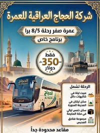 المتعهد عبد الرحمن محمد سويد