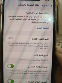 اكس ماكس مبدل بس بطاريه والضهر مفطور الباقي مكفول كله بلادي سعر ١٥٠ قف...