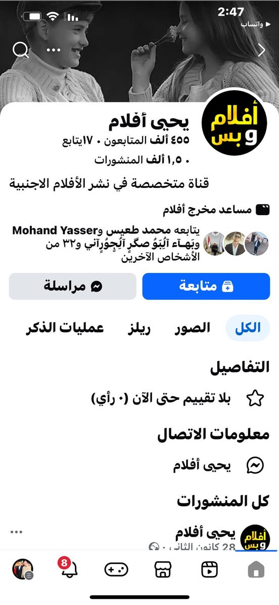 ياالله متوفر بيجات عراقي مرتب الاسم يتغير جوده خضره راسلني واتساب ***********
