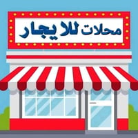 كركوك حي بدر • محلين • ١٠٠م