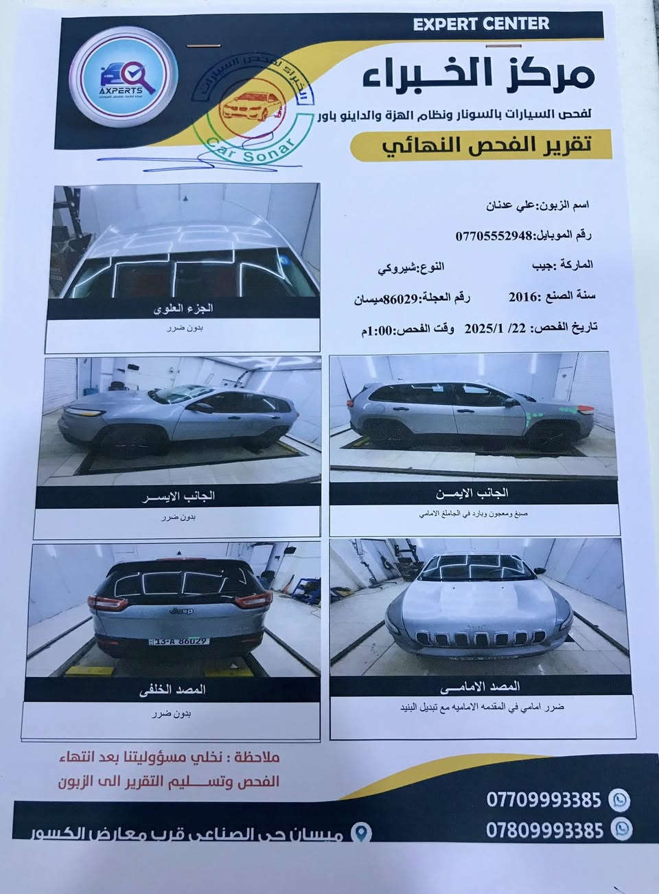 جيب شيروكي بزون موديل 2016 محرك 2400 اربعة سلندر فئة سبورت حادثها تبديل بنيد فقط شاصي ولغود سليمة كما موضح بالصور والسونار ارباكات كلها سليمة بلاد حدادية امامية جديدة وتخم تاير جديد ماشية 80 الف ميل رقم ميسان باسمي . السعر : 125$ مكانها ميسان للاستفسار الاتصال على الرقم ***********
