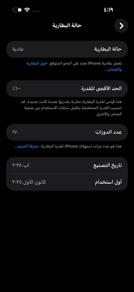 ايفون 17 برو ماكس asm جهاز كلش نظيف مغلف ppf حماية الظهر ومخليلة درع شاشة ضمان سنة بس الدرع استخدام شخصي ومامتعبة ابد السعر1700 مليون وسبعة مائة للتواصل*********** كامل ملحقاته وياه ضمان شركة العراق
