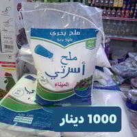 ماركه الريان • جسر ديالى جامع طه • قرب سياج الطاقه