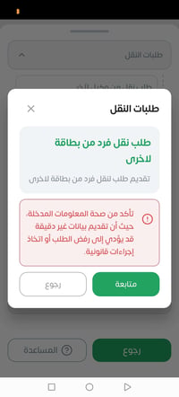 نقل زوجة • البطاقة التموينية • مكتبة العلم