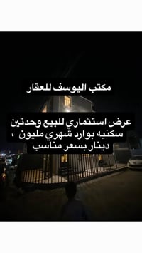 الغزالية • ٤٤م • وحدتين معزولة