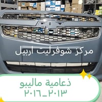 قطع شفرليت اصلية • مركز اربيل • ضمان حقيقي