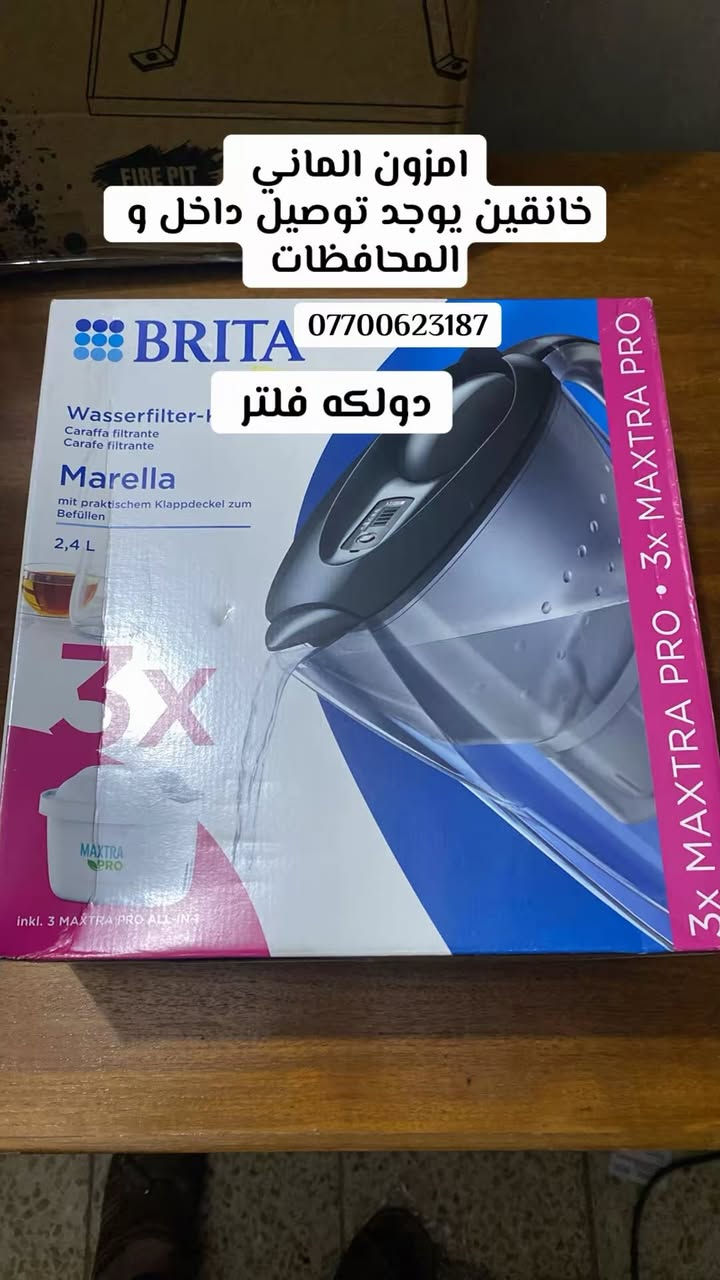 امزون الماني فئه A
يوجد توصيل جميع المحافضات 
تواصل واتساب او اتصال ***********
