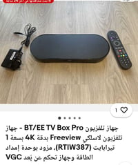 تلفزيون • للبيع • عندي