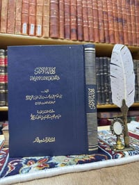 كفاية الأثر • النص على الأئمة • أسانيد قوية