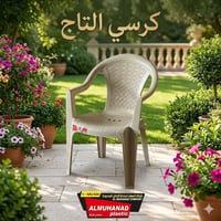 جمله • كراسي