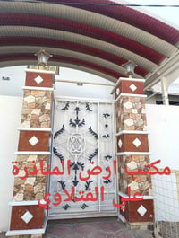 المناذرة حي المطاط • ٢٠٠م • بناء حديث