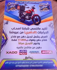 تبديل دهن وفلتر • غسيل • المسرح الوطني