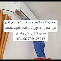 ❄️ ورشةالمتنقله  للتبريد - عنوانك للراحة والانتعاش ❄️ هل تبحث عن حلول ...