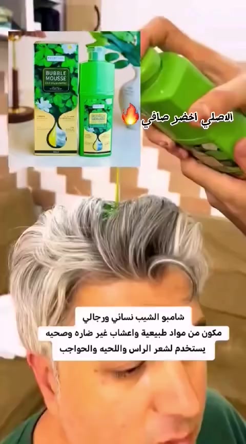 شامبو صبغ الشيب الاسود المادة الخضراء الجلاتينيه وشرط الفحص 
عرض خاص🔥🔥🔥💯 
قطعه ب15 الف والتوصيل مجاناً 
قطعتين 25 الف والتوصيل مجاناً 
3 قطع ب30 الف والتوصيل مجاناً
وشرط الفحص بوجود المندوب
الاصلي الاصلي💯✅
وليس التقليد ❌


**إذا كنت صاحب هذا الإعلان وتريد حذفه لأي سبب، رجاءا أرسل رسالة إلى الدعم الفني**