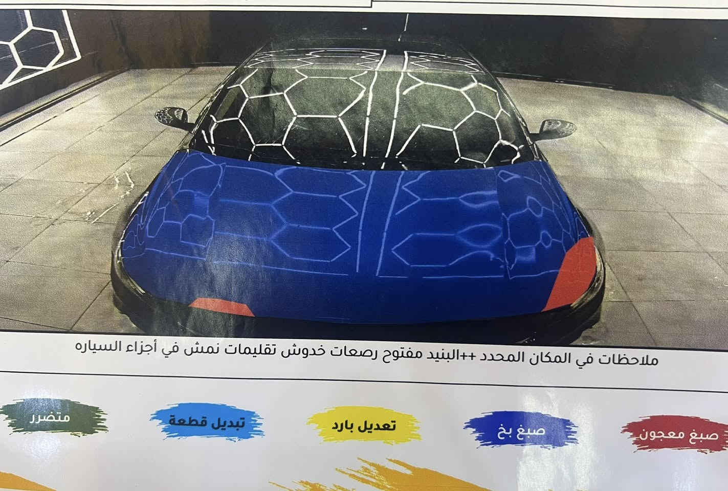 التيما 2019 sv بلس 

فول فول مواصفات  السعر 120$

*********** واتساب

بيها 3 قطع ومكانين على شبر شبرين انطيك ياه 4 قطع 
شواصي سليمة شرط مابي 

سيارة نظيفة 
ماشية 140 الف 
عليها ادامة 
محرك كير تبريد شرط
سيارة جاهزة من كل النواحي
السونار وصورة الضرر مرفق مع المنشور

 مانع الانزلاق
 رادار
 نظام تنبيه السائق
 التحكم على المنحدرات
 حساسات ضغط الإطارات
 مستشعر وقوف (حساسات خلفية/أمامية)
 كاميرا خلفية
ABS    
 مراقبة النقطة العمياء
 نظام مانع السرقة
AWD
 فتحة سقف
 مصابيح زينون أمامية
 الضوء العالي التلقائي
 مرايا جانبية كهربائية
 المواصفات الداخلية والراحة:
 بصمة ونظام المفتاح الذكي
 التشغيل عن بعد
 مقاعد كهربائية
 تدفئة المقاعد
 تدفئة مقود القيادة
 مثبت السرعة
 شاشة
 أبل كاربلاي

مكانها الموصل
