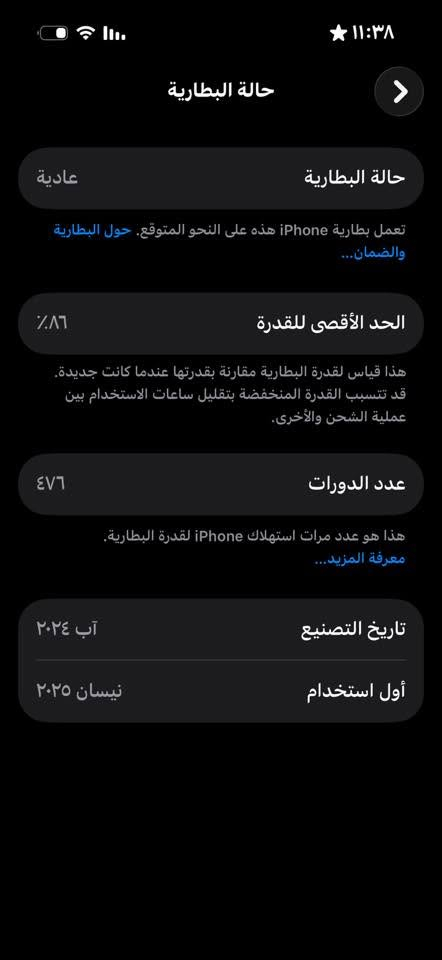 سلام عليكم آيفون ١٥ عادي جهاز جديد ***********

