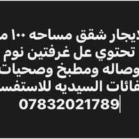 كفاءات السيديه • ١٠٠م • غرفتين