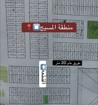 الديوم المسيج • ٢٨٠م • ركن شارع ٢٠م