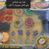 بكج كامل • بليد اون لاين • توصيل