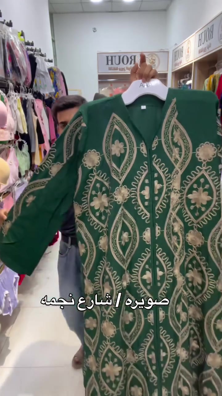 روح ✨
📍عنوانا [ صويرة - شارع النَجمة - شارع بيت همَيم - مقابل أزياء فلورا ]


**إذا كنت صاحب هذا الإعلان وتريد حذفه لأي سبب، رجاءا أرسل رسالة إلى الدعم الفني**