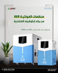 منتجات مضمونة • شركة موثوقة • جودة عالية • شهادة الأيزو • أداء متميز