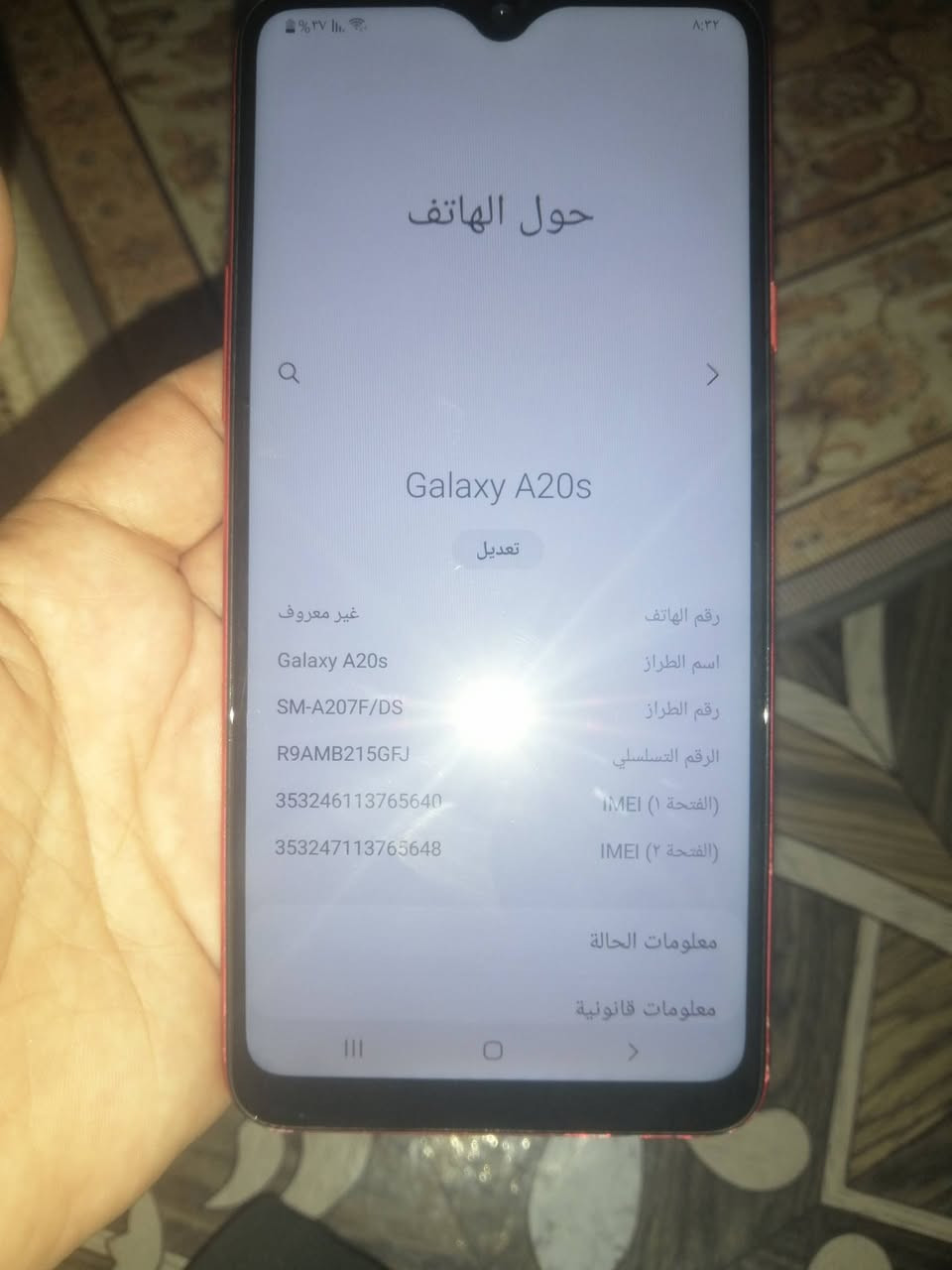السلام عليكم جهاز اي 20جهاز جديد كلش السعر 70مكاني الدوانيه شراي يرلسني الخاص مفتوح الموشراي،لا يراسني


**إذا كنت صاحب هذا الإعلان وتريد حذفه لأي سبب، رجاءا أرسل رسالة إلى الدعم الفني**