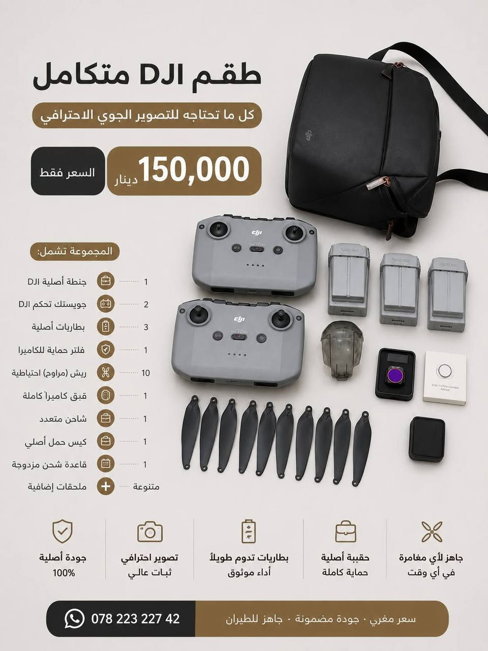 سلام عليكم حبايب عدي غراض مال  درون مني 3 برو  كدامكم الواضح بل صوره كلهن ابيعهن شلعه وحده 150 الف  مكاني كربلاء ***********
