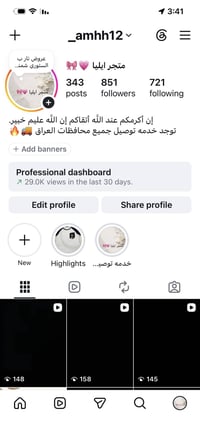 بضاعه منوعه • اسعار بلاش • تابعوا