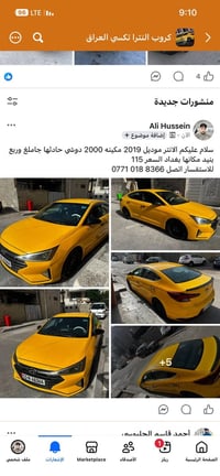 التتر • ٢٠١٩ • بغداد