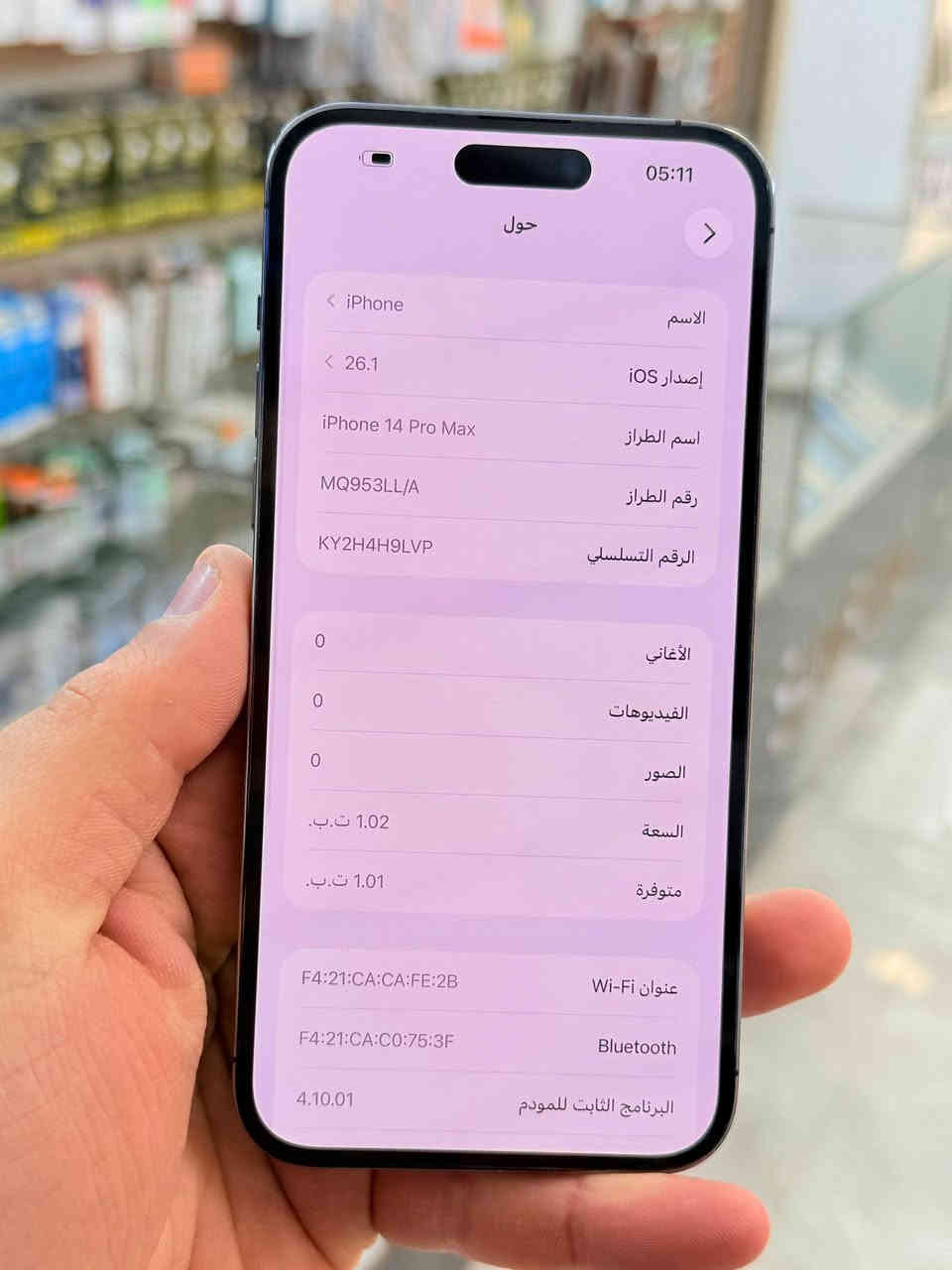 ايفون 14 برو ماكس ايسم ذاكره 1 تيرا يعني الف كيكه بطاريه 91 يعني جديد نضافه ميه بل ميه خيال مال زلغ مابي كامل ملحقاته وتر بروف فحص حاسبه كله نورمال يعني ممبدل بي شي شرط تفحص بالوكاله نموذج M الأصلي ✌️
لون مميز  (ومتوفر اقساط على مصرف الرافدين ) تاخذه ضمان 5 ايام اي مشكله او عطل من المركز 
السعر 790 الف 🔥🔥🔥
العنوان بغداد البياع شارع 20 مقابيل علي العناب او الشيف السوري مركز الهاتف لاصلي 
📞📞***********
📞📞***********
