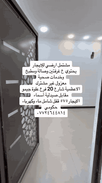 كافة التفاصيل مذكورة بكل مقطع خاص 

***********
