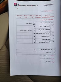 النترا ٢٠١٤ خليجي كير ومحرك وتبريد بحاله جيده جدا سنوية إلى ٢٠٣٠ السعر...