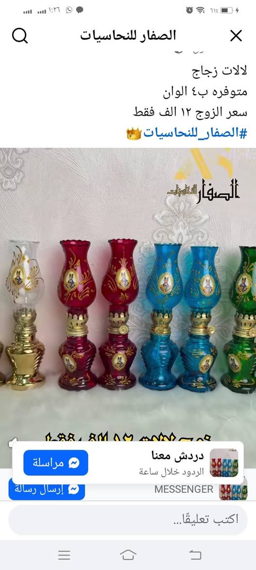 وعكة صحية عابرة  اخرتنا عن التواصل معكم احبتنا متابعينا زبائننا الكرام في المنشور متوافرات لدينا خلال امسيات الشهر الكريم ونرحب بكم باي ليلة رمضانية لتستانسون بها او تقتنوها فحياكم الله


**إذا كنت صاحب هذا الإعلان وتريد حذفه لأي سبب، رجاءا أرسل رسالة إلى الدعم الفني**