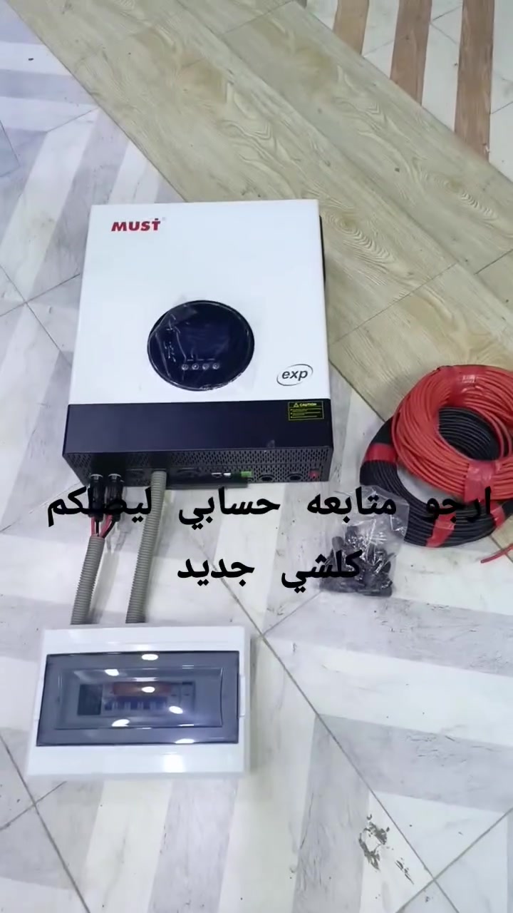 اختار الصح وراح تنجح 
مكتب شمس العزيزية للطاقة الشمسية 
مالك الكهربائي ***********
احمد عباس القره غولي ‏‪***********‬‏

