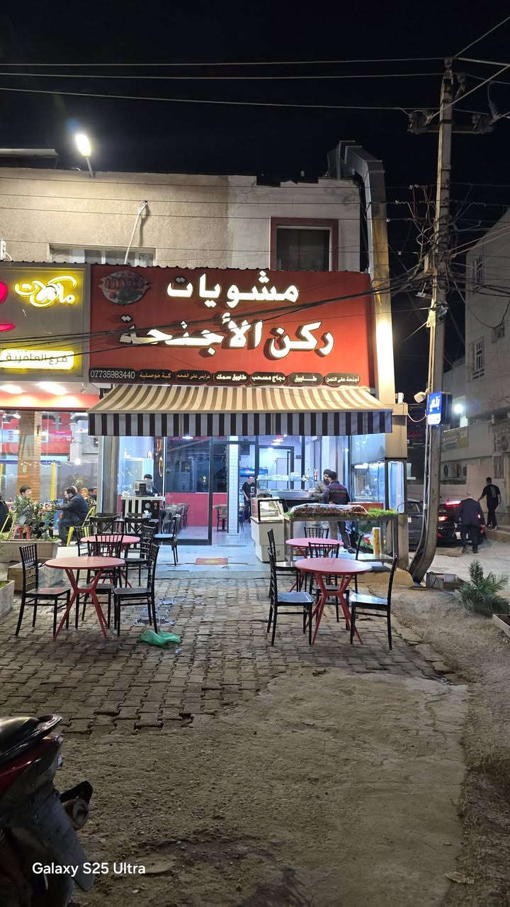 مطعم للبيع في بغداد العامريه شارع العسل المطعم مجهز بالكامل ومجهز بفرن للحم بعجين المساحه ٧٠ متر 
ت: ***********
